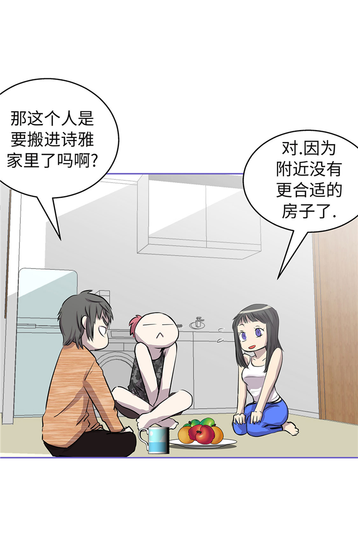 《我才不是吸血废宅》漫画最新章节第55章：你究竟想干嘛免费下拉式在线观看章节第【34】张图片