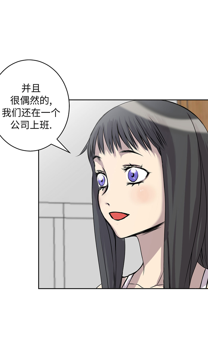 《我才不是吸血废宅》漫画最新章节第55章：你究竟想干嘛免费下拉式在线观看章节第【33】张图片