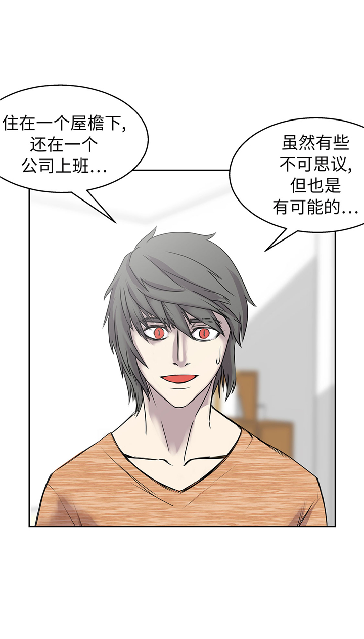 《我才不是吸血废宅》漫画最新章节第55章：你究竟想干嘛免费下拉式在线观看章节第【32】张图片