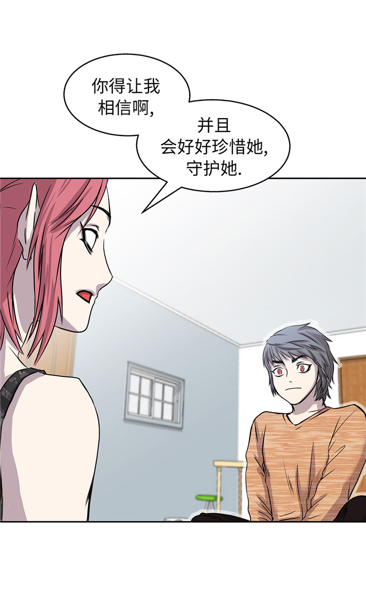 《我才不是吸血废宅》漫画最新章节第56章：你爱她吗免费下拉式在线观看章节第【6】张图片