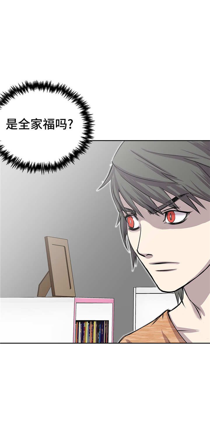 《我才不是吸血废宅》漫画最新章节第57章：你醒了？免费下拉式在线观看章节第【23】张图片