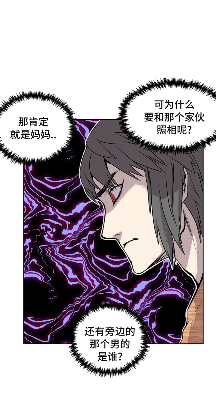 《我才不是吸血废宅》漫画最新章节第57章：你醒了？免费下拉式在线观看章节第【3】张图片