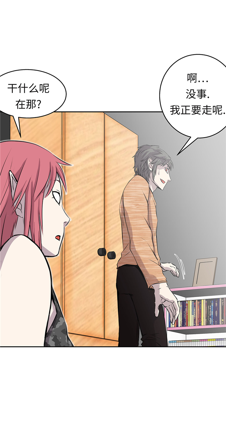 《我才不是吸血废宅》漫画最新章节第57章：你醒了？免费下拉式在线观看章节第【11】张图片