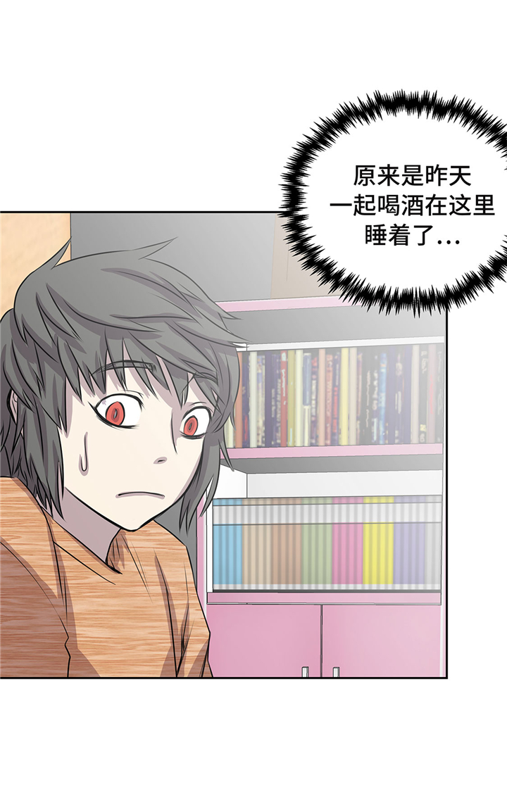 《我才不是吸血废宅》漫画最新章节第57章：你醒了？免费下拉式在线观看章节第【26】张图片