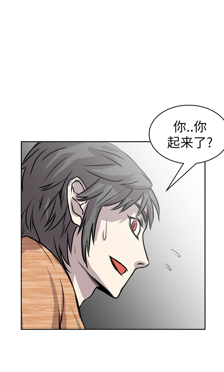 《我才不是吸血废宅》漫画最新章节第57章：你醒了？免费下拉式在线观看章节第【12】张图片