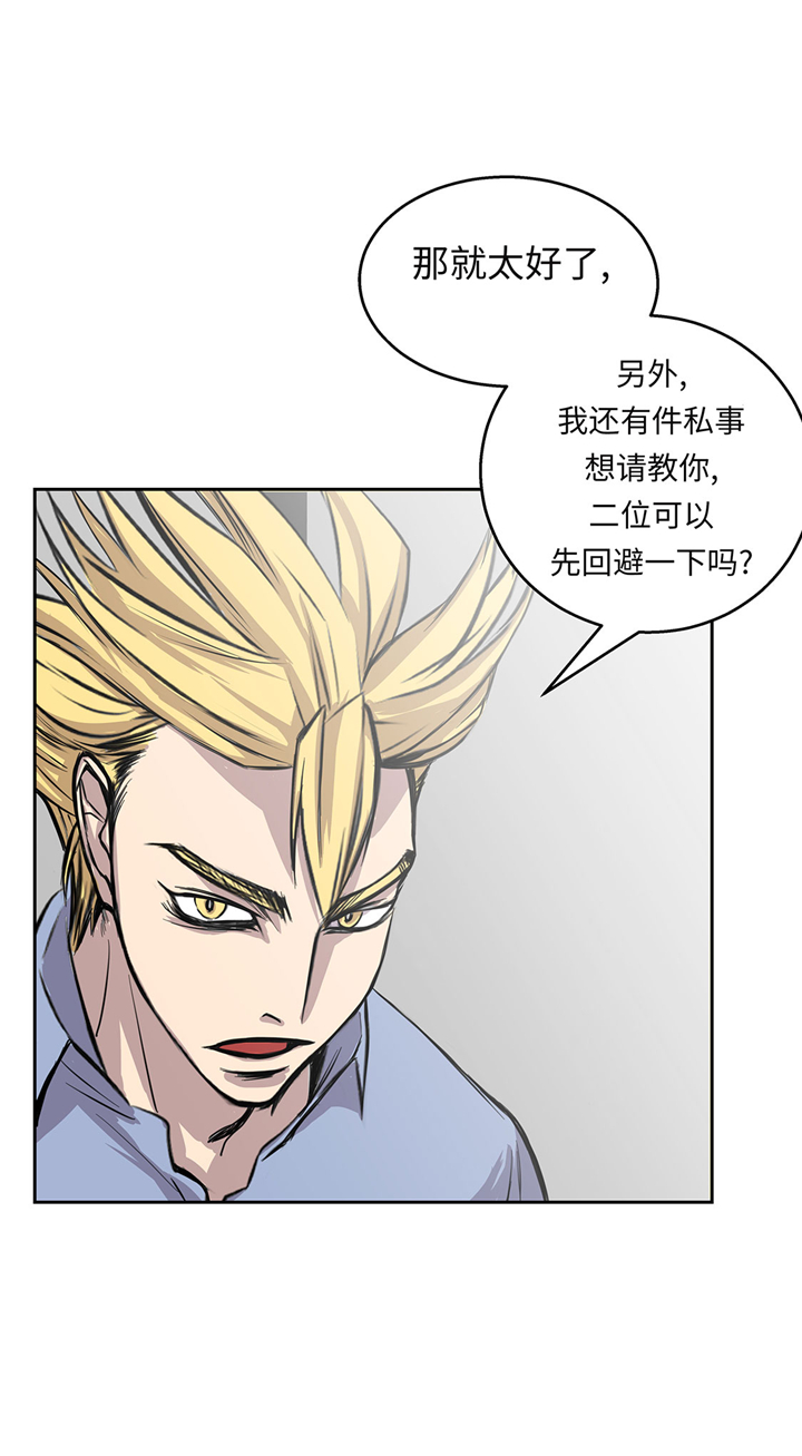 《我才不是吸血废宅》漫画最新章节第58章：谢谢你的回答免费下拉式在线观看章节第【19】张图片