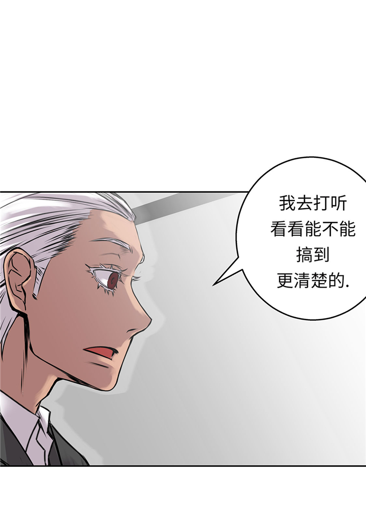 《我才不是吸血废宅》漫画最新章节第58章：谢谢你的回答免费下拉式在线观看章节第【20】张图片