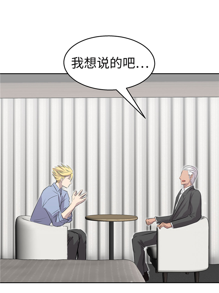 《我才不是吸血废宅》漫画最新章节第58章：谢谢你的回答免费下拉式在线观看章节第【14】张图片