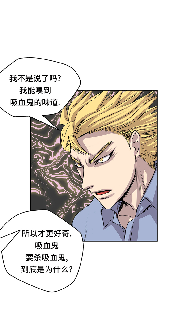 《我才不是吸血废宅》漫画最新章节第58章：谢谢你的回答免费下拉式在线观看章节第【6】张图片