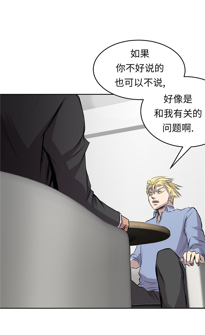 《我才不是吸血废宅》漫画最新章节第58章：谢谢你的回答免费下拉式在线观看章节第【11】张图片