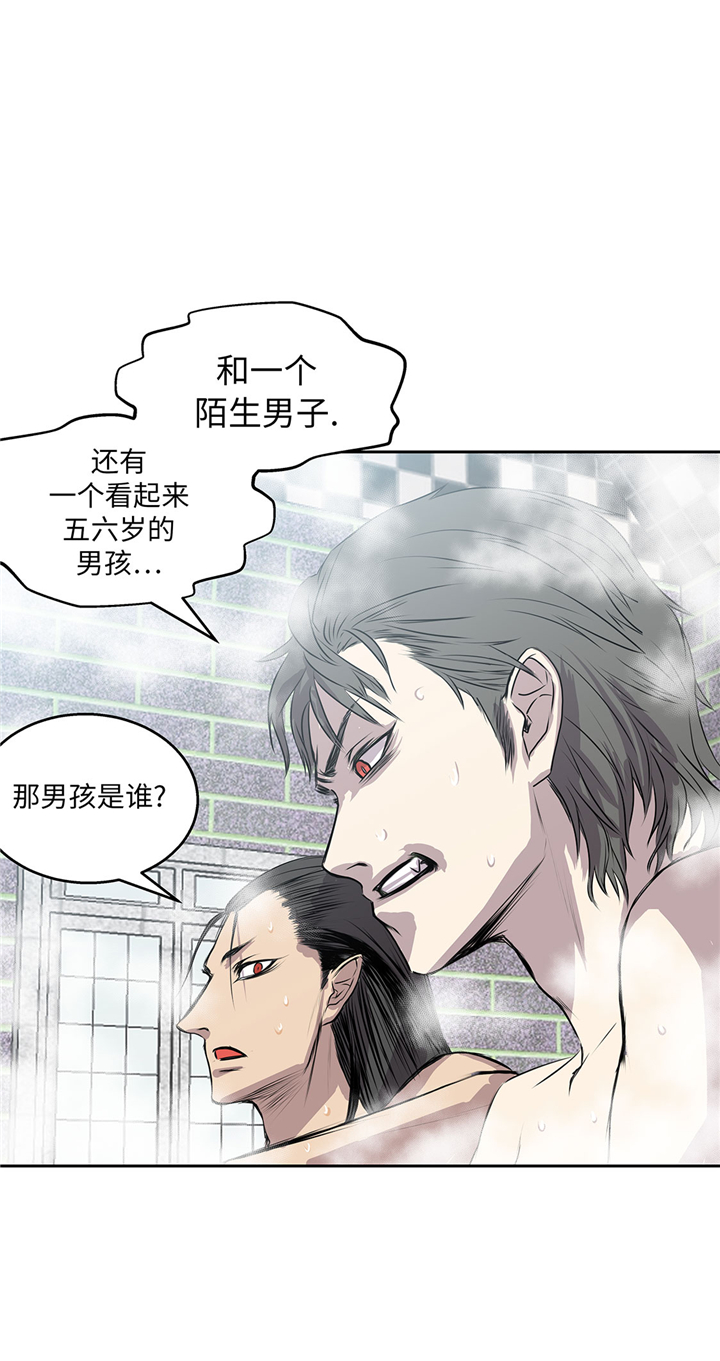 《我才不是吸血废宅》漫画最新章节第59章：调查免费下拉式在线观看章节第【7】张图片