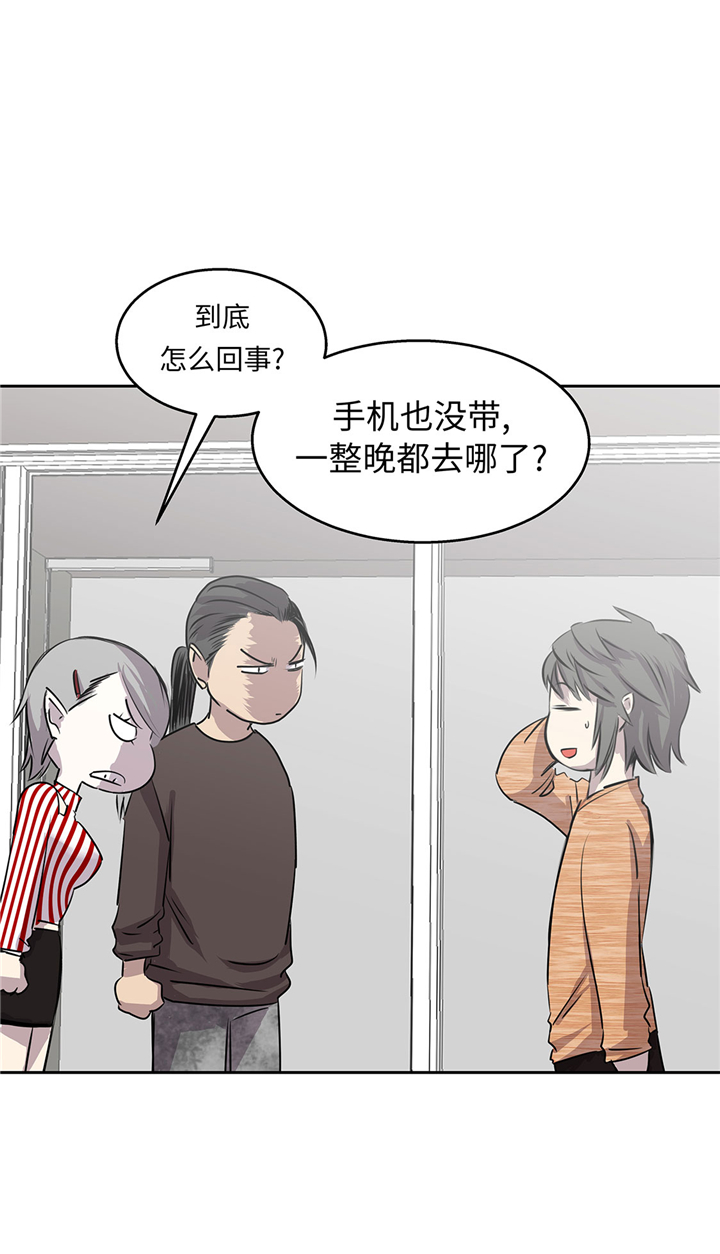 《我才不是吸血废宅》漫画最新章节第59章：调查免费下拉式在线观看章节第【31】张图片