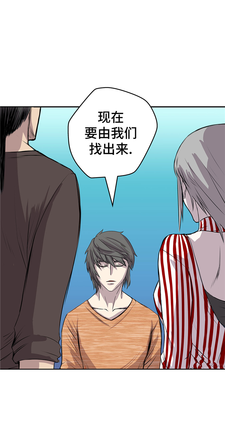 《我才不是吸血废宅》漫画最新章节第59章：调查免费下拉式在线观看章节第【22】张图片