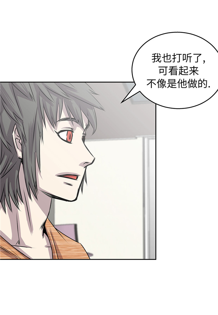 《我才不是吸血废宅》漫画最新章节第59章：调查免费下拉式在线观看章节第【24】张图片