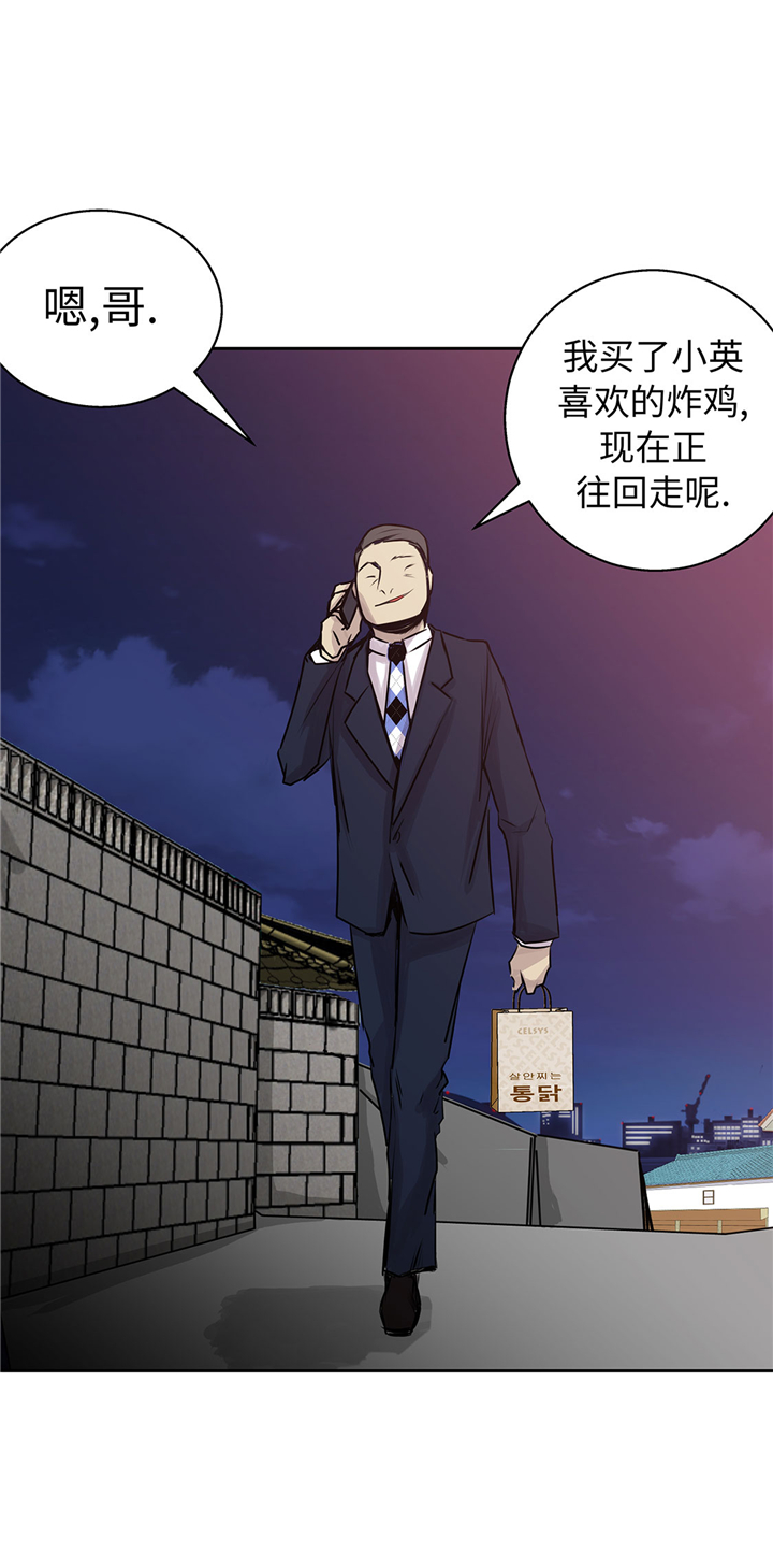 《我才不是吸血废宅》漫画最新章节第59章：调查免费下拉式在线观看章节第【3】张图片