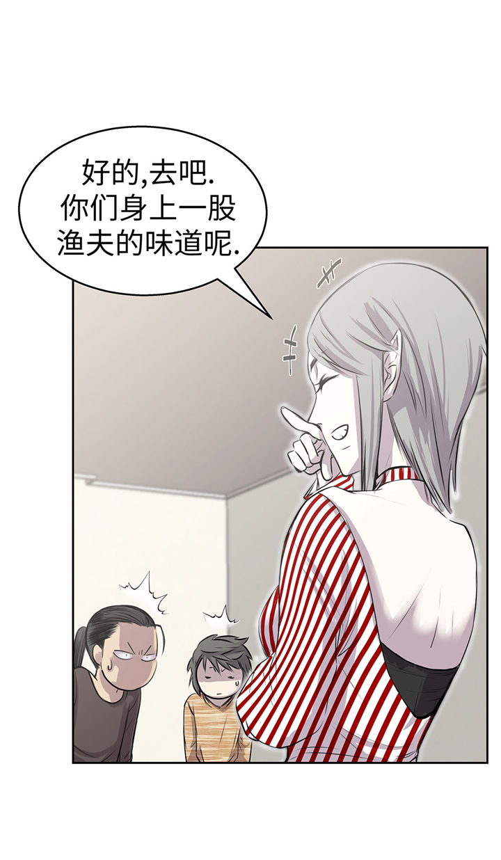 《我才不是吸血废宅》漫画最新章节第59章：调查免费下拉式在线观看章节第【18】张图片