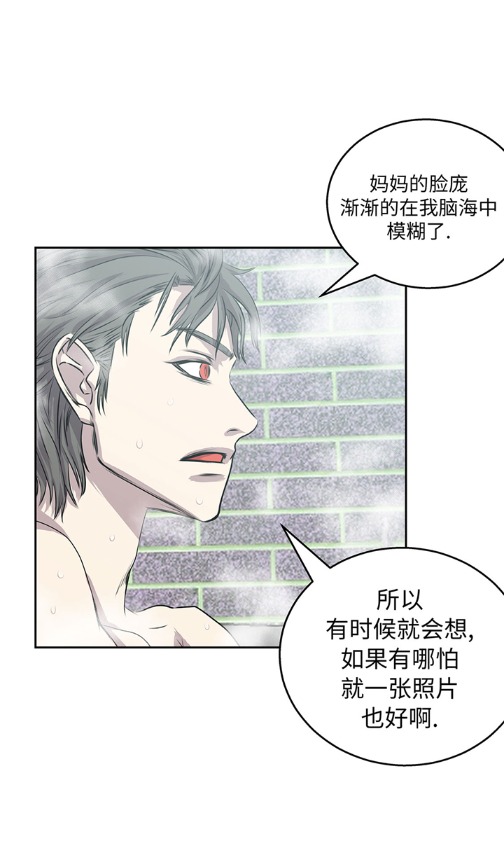 《我才不是吸血废宅》漫画最新章节第59章：调查免费下拉式在线观看章节第【11】张图片