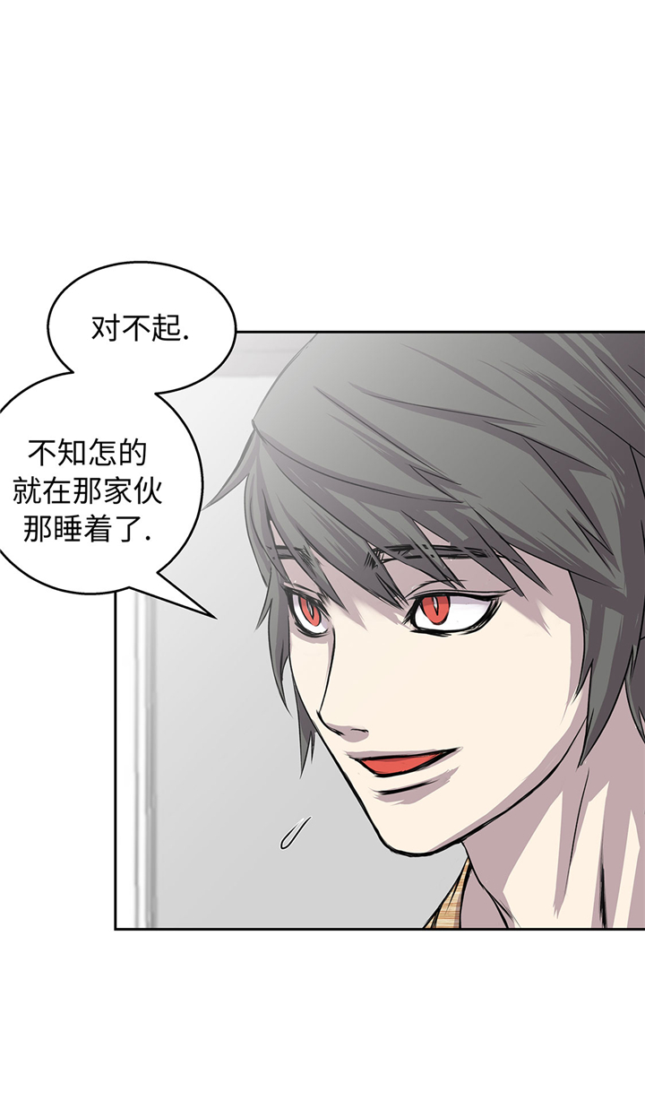 《我才不是吸血废宅》漫画最新章节第59章：调查免费下拉式在线观看章节第【30】张图片