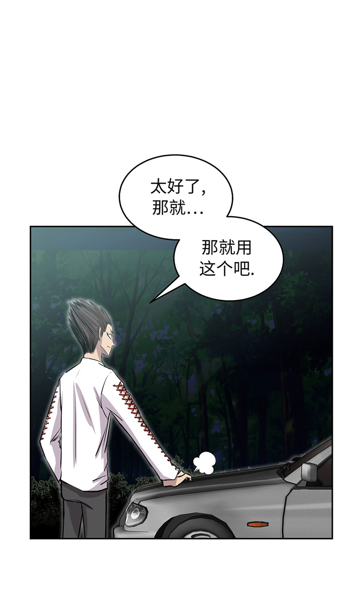 《我才不是吸血废宅》漫画最新章节第60章：展示实力免费下拉式在线观看章节第【8】张图片