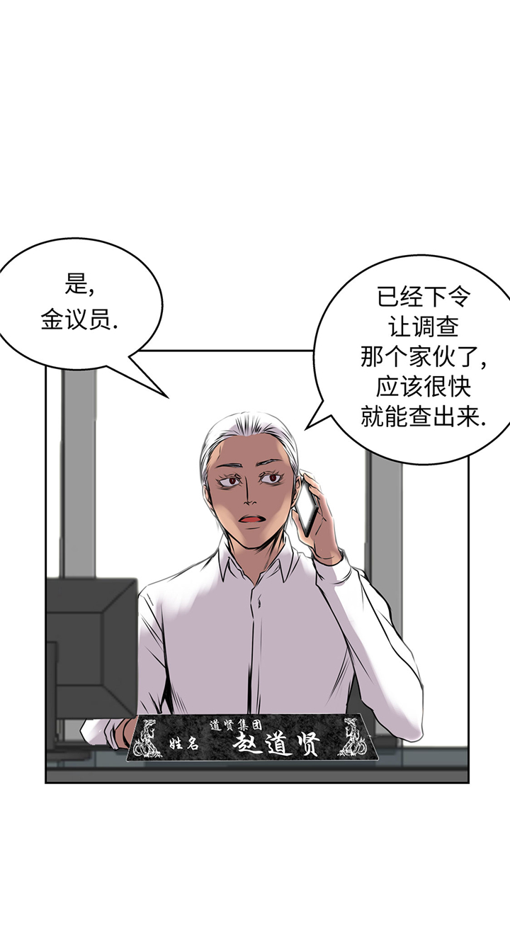 《我才不是吸血废宅》漫画最新章节第61章：惊人的力量免费下拉式在线观看章节第【15】张图片