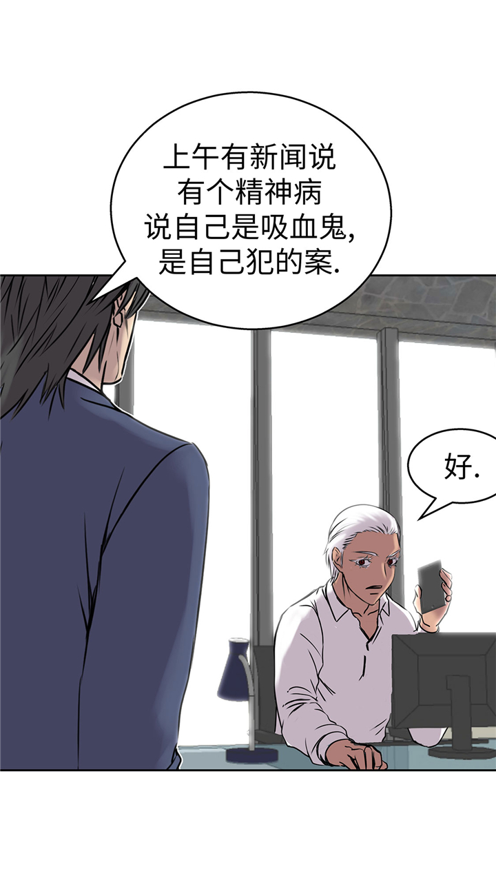 《我才不是吸血废宅》漫画最新章节第61章：惊人的力量免费下拉式在线观看章节第【13】张图片