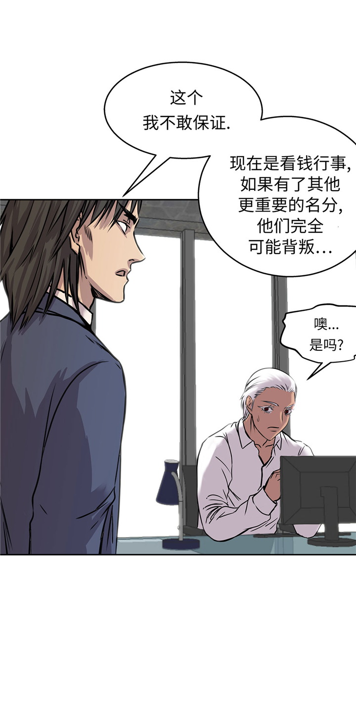 《我才不是吸血废宅》漫画最新章节第61章：惊人的力量免费下拉式在线观看章节第【3】张图片