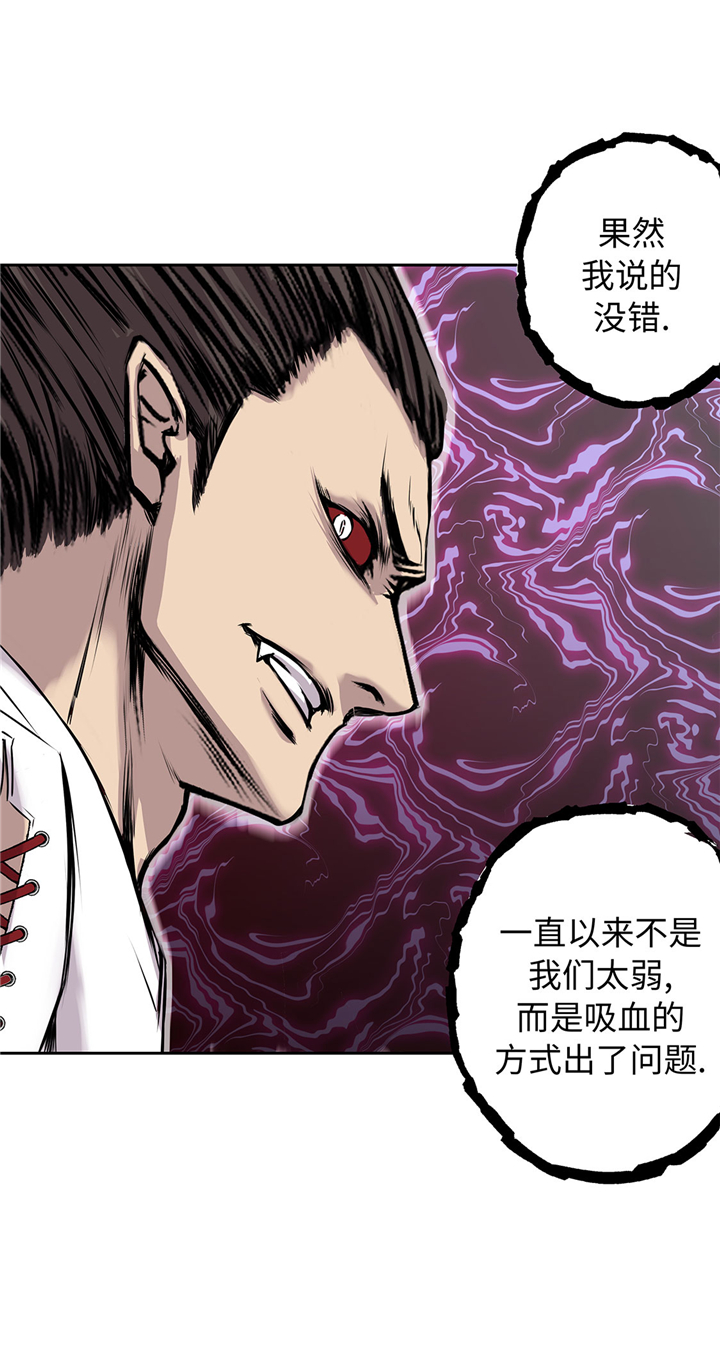 《我才不是吸血废宅》漫画最新章节第61章：惊人的力量免费下拉式在线观看章节第【20】张图片