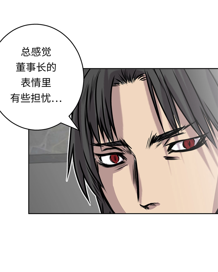 《我才不是吸血废宅》漫画最新章节第61章：惊人的力量免费下拉式在线观看章节第【10】张图片