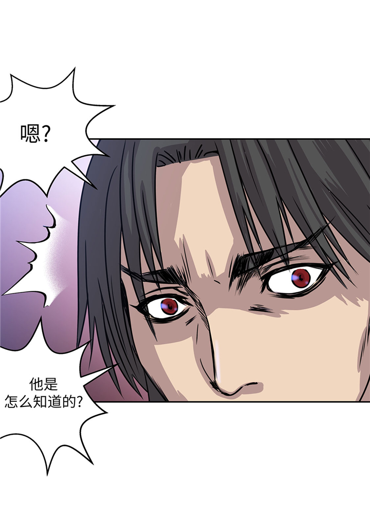 《我才不是吸血废宅》漫画最新章节第61章：惊人的力量免费下拉式在线观看章节第【6】张图片