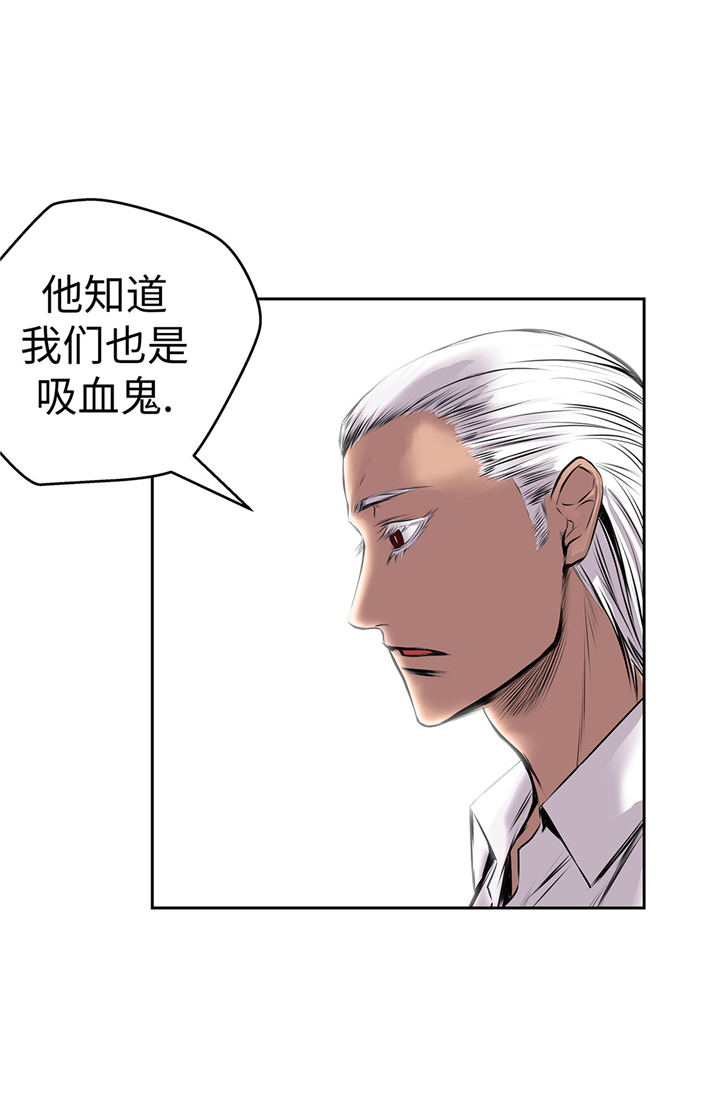 《我才不是吸血废宅》漫画最新章节第61章：惊人的力量免费下拉式在线观看章节第【7】张图片