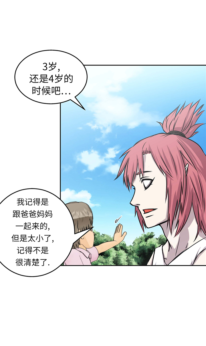 《我才不是吸血废宅》漫画最新章节第62章：我想玩免费下拉式在线观看章节第【23】张图片