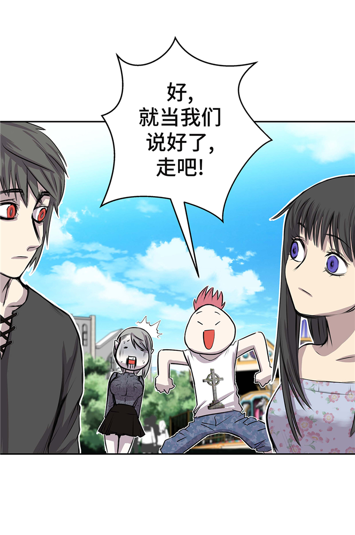 《我才不是吸血废宅》漫画最新章节第62章：我想玩免费下拉式在线观看章节第【1】张图片