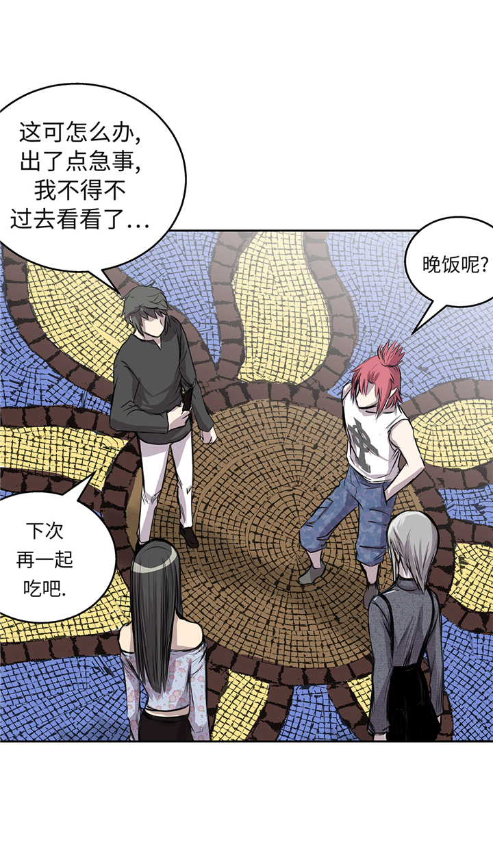 《我才不是吸血废宅》漫画最新章节第63章： 过山车免费下拉式在线观看章节第【3】张图片