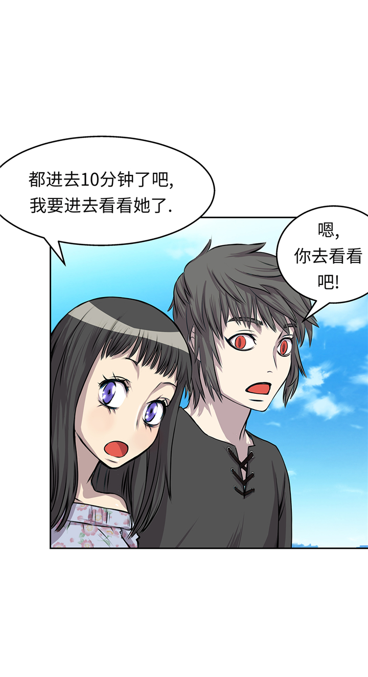 《我才不是吸血废宅》漫画最新章节第63章： 过山车免费下拉式在线观看章节第【20】张图片