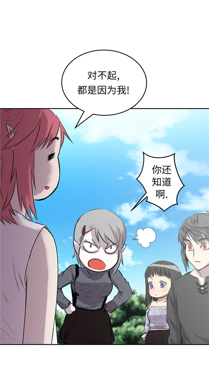 《我才不是吸血废宅》漫画最新章节第63章： 过山车免费下拉式在线观看章节第【10】张图片