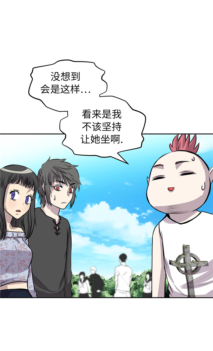 《我才不是吸血废宅》漫画最新章节第63章： 过山车免费下拉式在线观看章节第【22】张图片