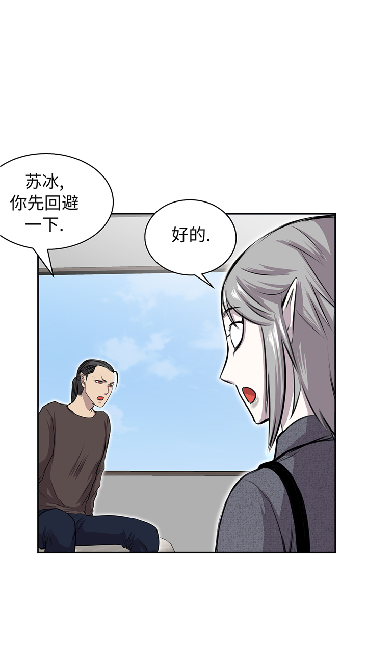 《我才不是吸血废宅》漫画最新章节第64章：是我干的免费下拉式在线观看章节第【9】张图片