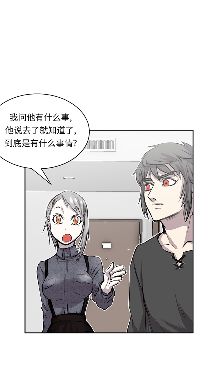 《我才不是吸血废宅》漫画最新章节第64章：是我干的免费下拉式在线观看章节第【22】张图片