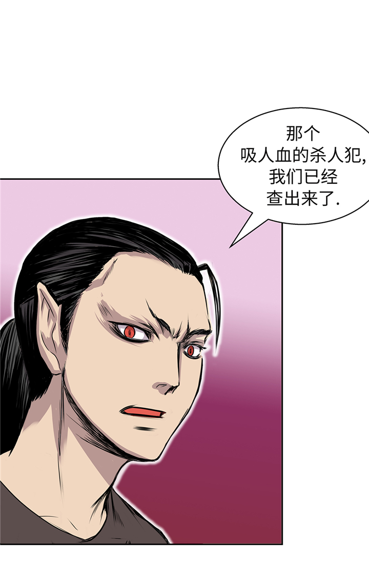 《我才不是吸血废宅》漫画最新章节第64章：是我干的免费下拉式在线观看章节第【21】张图片