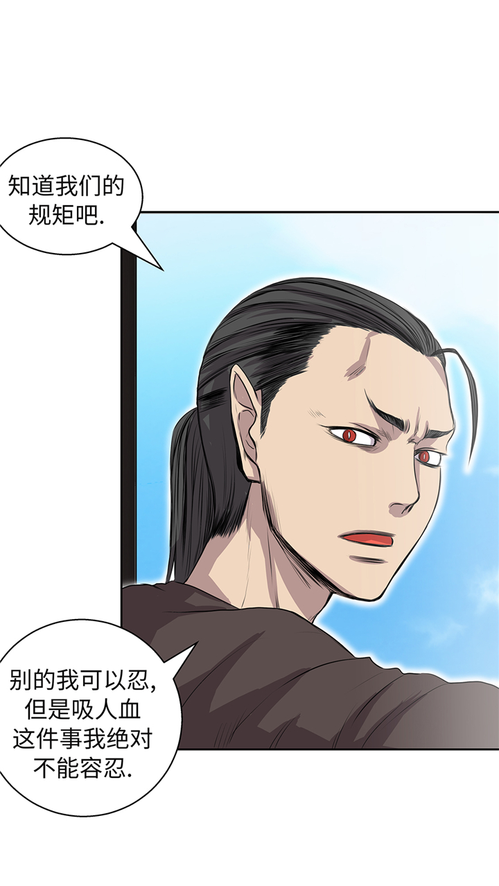 《我才不是吸血废宅》漫画最新章节第64章：是我干的免费下拉式在线观看章节第【15】张图片