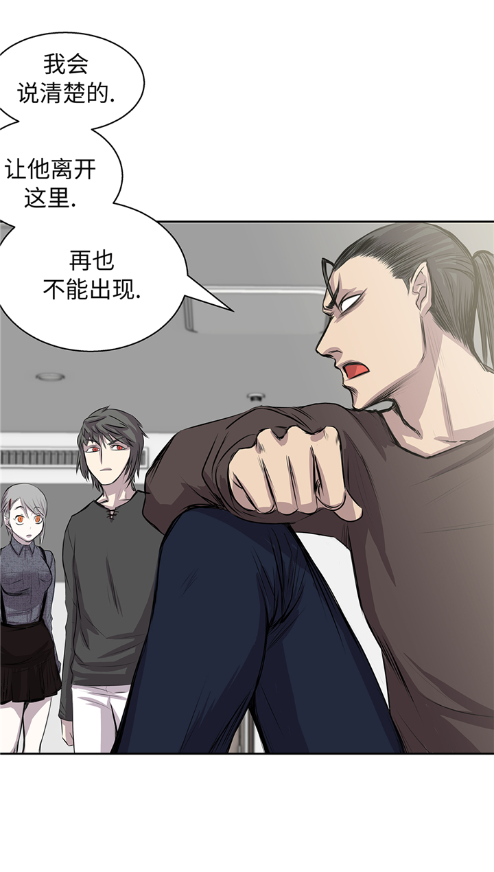 《我才不是吸血废宅》漫画最新章节第64章：是我干的免费下拉式在线观看章节第【14】张图片