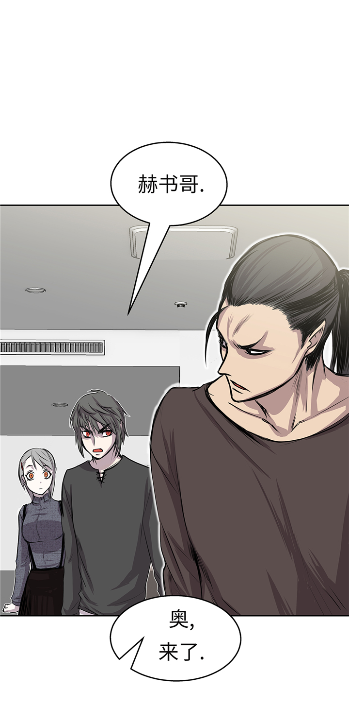 《我才不是吸血废宅》漫画最新章节第64章：是我干的免费下拉式在线观看章节第【23】张图片