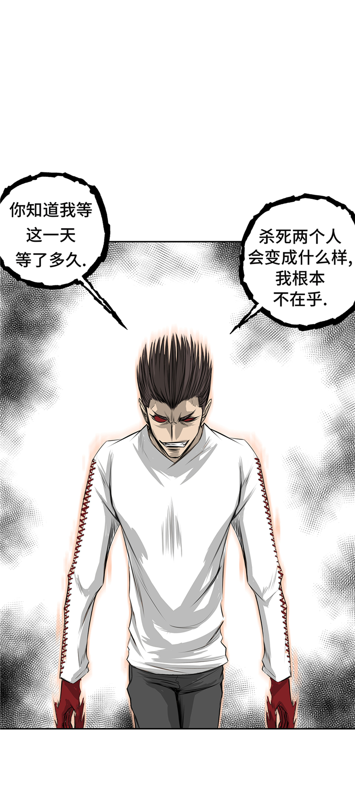 《我才不是吸血废宅》漫画最新章节第65章：重要的事情免费下拉式在线观看章节第【11】张图片