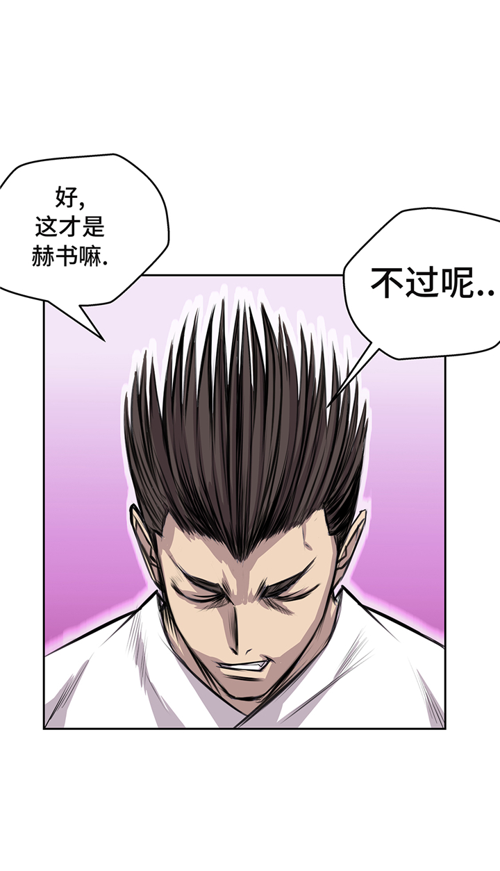 《我才不是吸血废宅》漫画最新章节第65章：重要的事情免费下拉式在线观看章节第【5】张图片