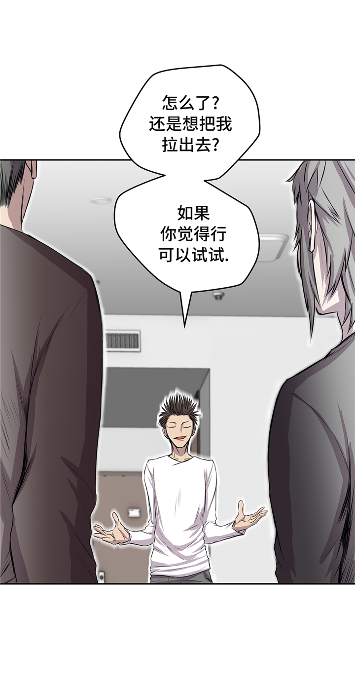 《我才不是吸血废宅》漫画最新章节第65章：重要的事情免费下拉式在线观看章节第【31】张图片