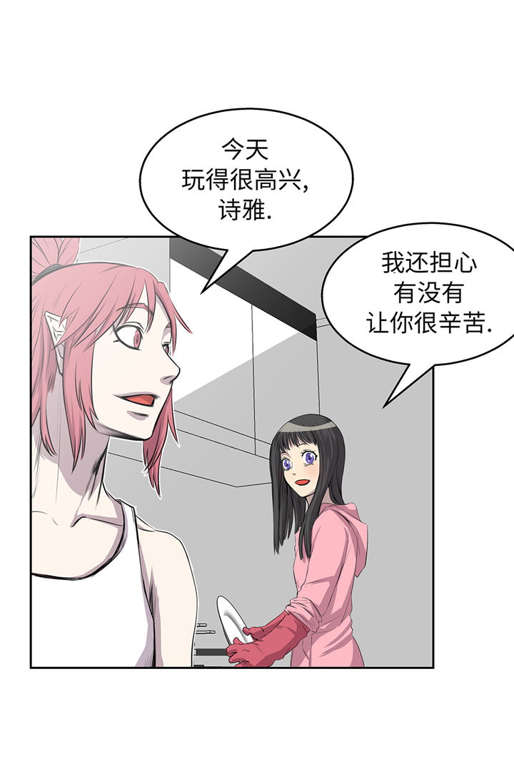 《我才不是吸血废宅》漫画最新章节第66章：哭了免费下拉式在线观看章节第【15】张图片