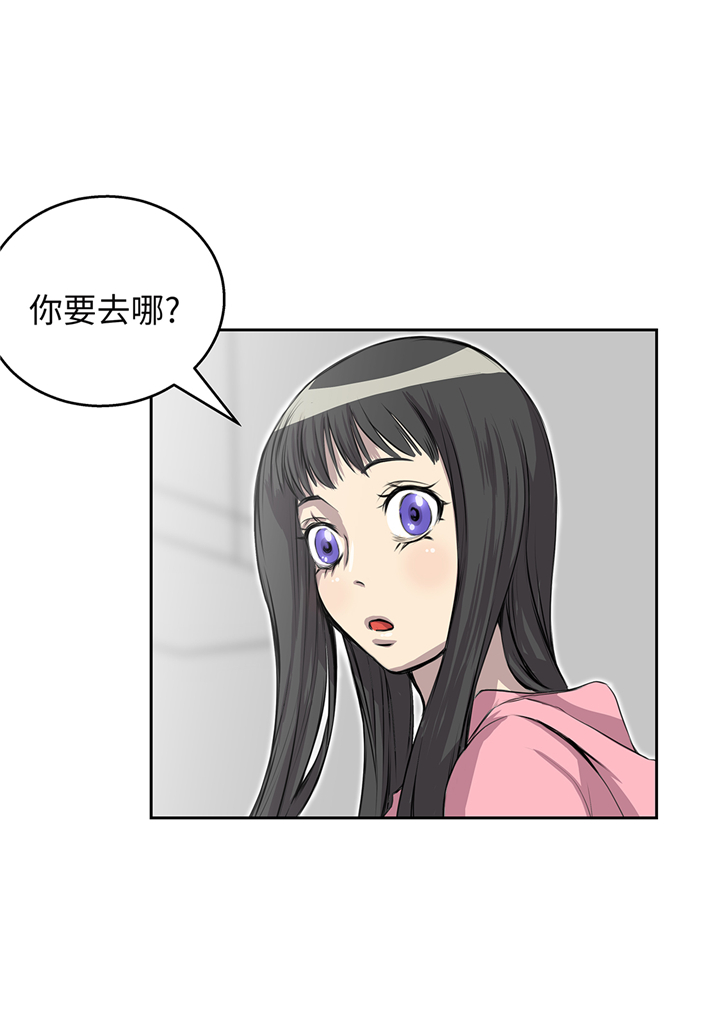 《我才不是吸血废宅》漫画最新章节第66章：哭了免费下拉式在线观看章节第【14】张图片