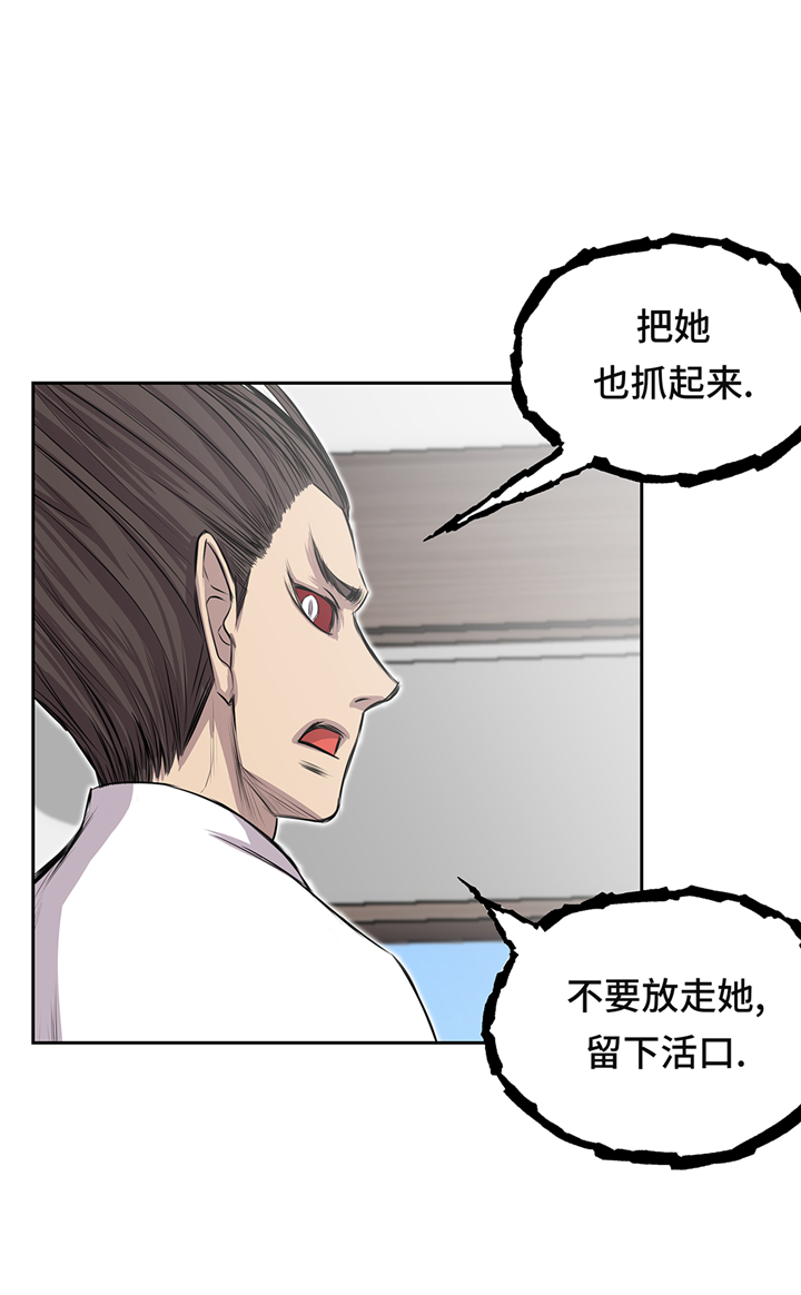 《我才不是吸血废宅》漫画最新章节第66章：哭了免费下拉式在线观看章节第【27】张图片