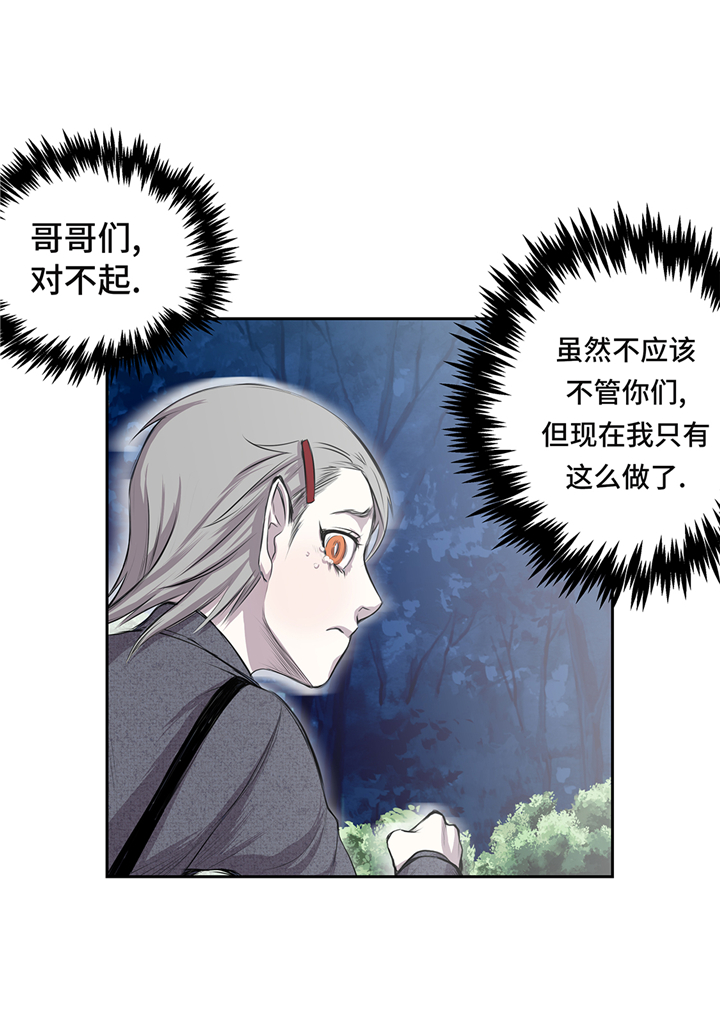 《我才不是吸血废宅》漫画最新章节第66章：哭了免费下拉式在线观看章节第【19】张图片