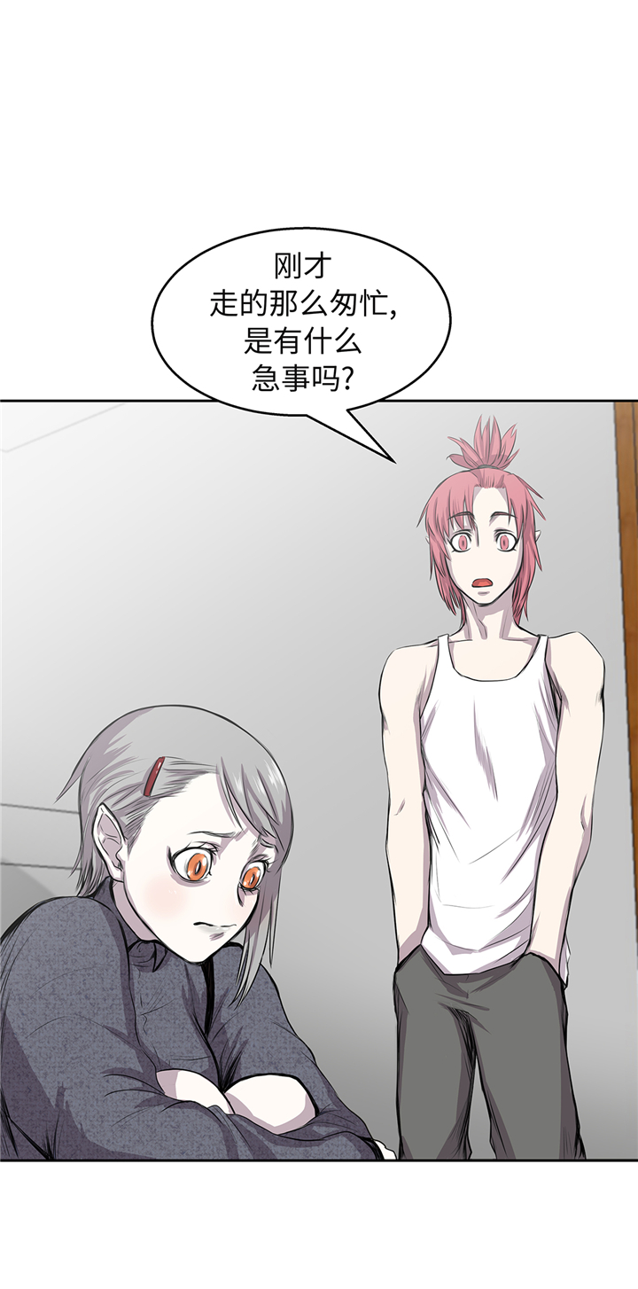 《我才不是吸血废宅》漫画最新章节第66章：哭了免费下拉式在线观看章节第【4】张图片